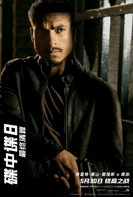 《碟中谍8：最终清算》曝十五张角色海报 超豪华阵容集结待发！