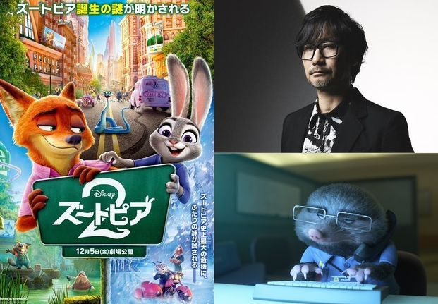 《疯狂动物城2》小岛秀夫确定客串演出 首次配音动画电影