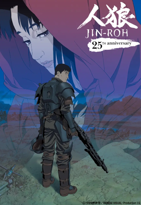 押井守名作《人狼 JIN-ROH》4K重映 25周年纪念版