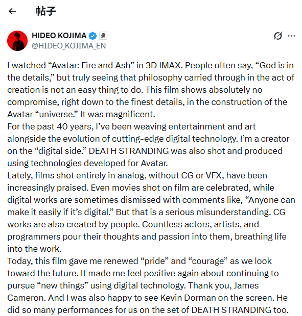 小岛秀夫盛赞《阿凡达3》:细节和整体都令人惊叹!
