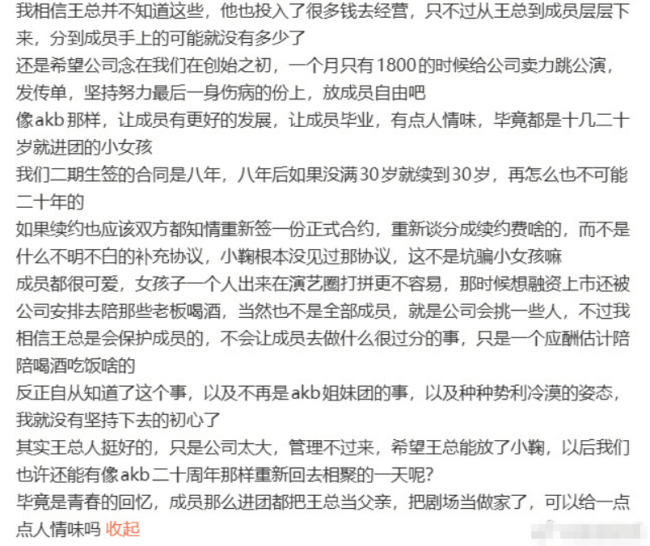 鞠婧祎同期生曾艳芬发声 透露丝芭传媒不尊重粉丝