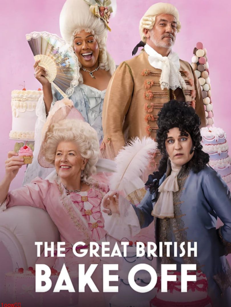 英国家庭烘焙大赛 第十六季