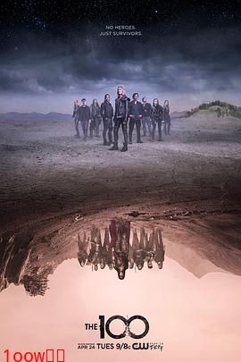 地球百子第五季