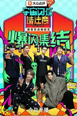 宇宙闪烁请注意（加更版）