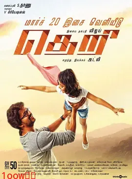 幽灵火花[电影解说]